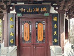 -上海佘山国家森林公园西佘山园