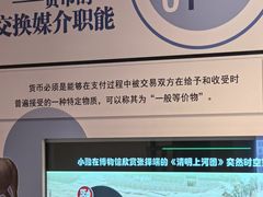 -沈阳金融博物馆