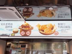 -集贤门·徽菜(福田店)