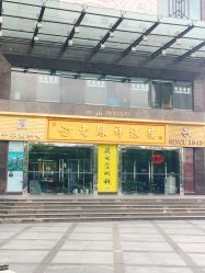 -老鳳祥銀樓(八佰伴店)
