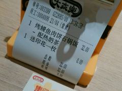 账单-大家乐(广州荔湾领展广场店)
