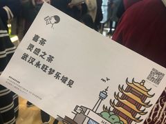 -喜茶(永旺梦乐城店)