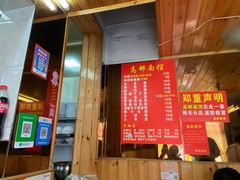-高邮面馆(明瓦廊店)