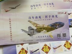 -中国联合航空