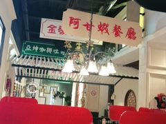 大堂-吉旺港式餐厅(南方商城店)