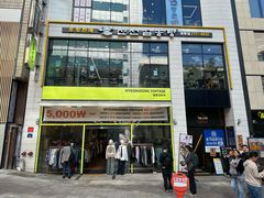 -神仙雪浓汤(明洞店)