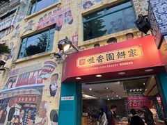 -官也街