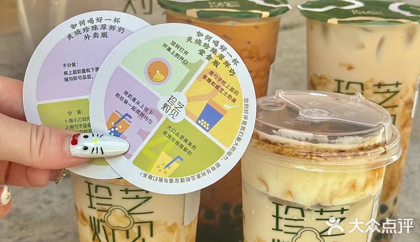 泉州的这杯黑糖珍奶已经 Next Level
