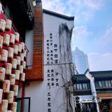 新春熙南里