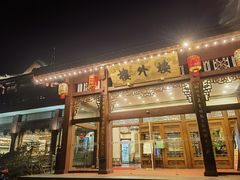 -楼外楼(西湖景区孤山路店)