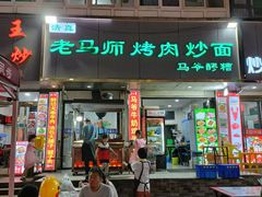 -正宁路小吃夜市