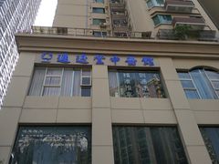 -通透堂中医·精准推拿(旗舰店)
