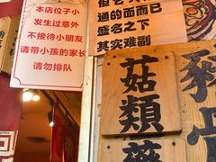 -老龙亭拉面店