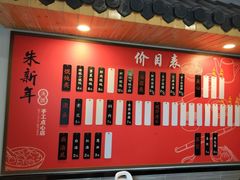 -朱新年·苏式汤团·面点(北寺塔店)