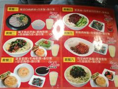 菜单-半亩园(奥特莱斯店)