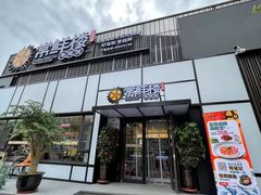 -常鲜楼常来尝鲜海胆馆(星海店)