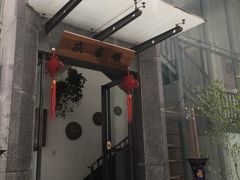 -庆泰顺