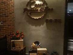-卡普里披萨·牛扒·下午茶