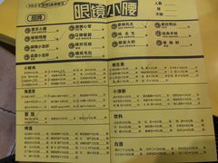 菜单-望京小腰(北京总店)