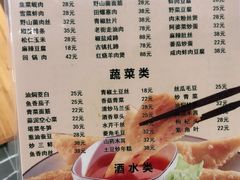 -洞天食府(北大街店)