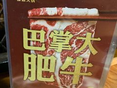 -傣妹火锅(南京东路一店)