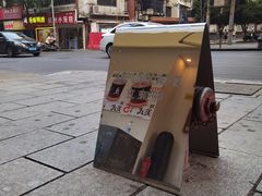 -UPUPKAFE  立咖啡(浏城桥店)