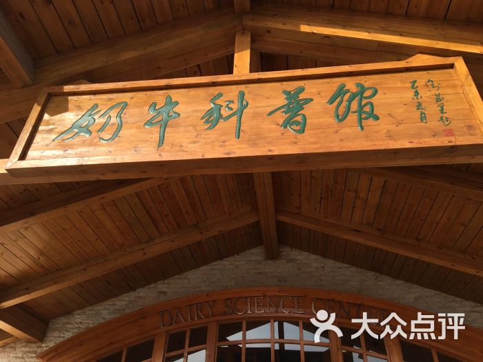 君乐宝酸奶文化景区(君乐宝总部)图片 - 第28张