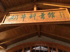 -君乐宝优致牧场