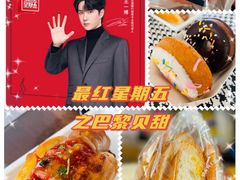 -巴黎贝甜(亿合城店)