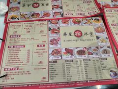 菜单-華人 華星冰室(氹仔 店)