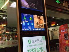门面-杨记大丰收鱼庄(国贸店)