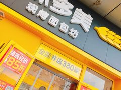 -味多美(江桥万达店)