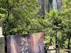 -刘伯温故里景区百丈漈