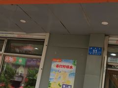 -满宝馄饨(HRB新亭街店)