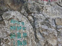 -西安曲江寒窑遗址公园
