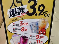 -CoCo都可(新太阳宫店)