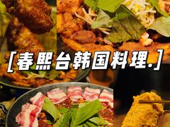 -春熙台韩国料理·章鱼肥牛(西丽店)