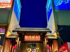 -顺德渔村·岭南一号