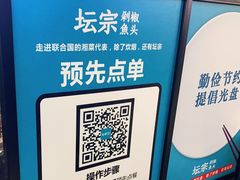 -坛宗剁椒鱼头(河西王府井店)