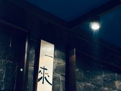 -了凡国风主题茶馆·咖啡(武侯祠锦里店)