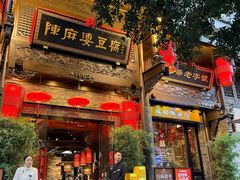 -陈麻婆豆腐(旗舰店)