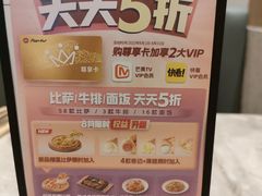 -必胜客(瑞虹店)