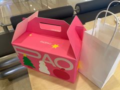 -PAOPAO Bakery&Café(港汇店)