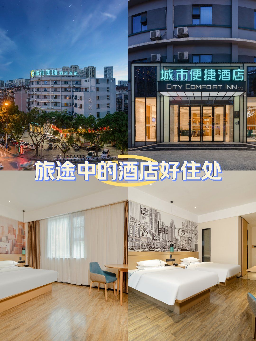在柳州,住酒店找这家[鼓掌][鼓掌]