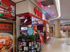 -牛鼎旺鲜卤牛杂煲(嘉兴南湖八佰伴店)