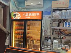 -八婆婆烧仙草(人和店)