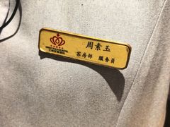 -大同王府至尊酒店(大同古城店)
