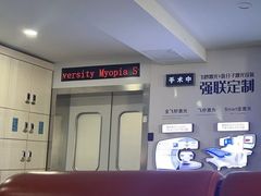 -苏州大学理想眼科医院