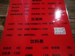 菜单-玫瑰红烤羊排(北新桥三条店)