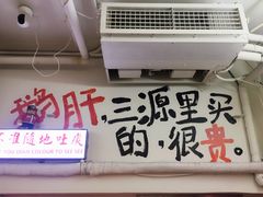 -春麗吃飯公司(工体店)
